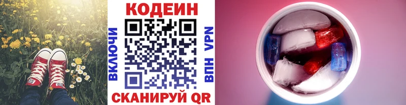Codein напиток Lean (лин)  наркотики  Дмитриев 